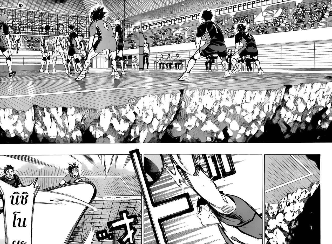 Haikyuu!! - หน้า 11