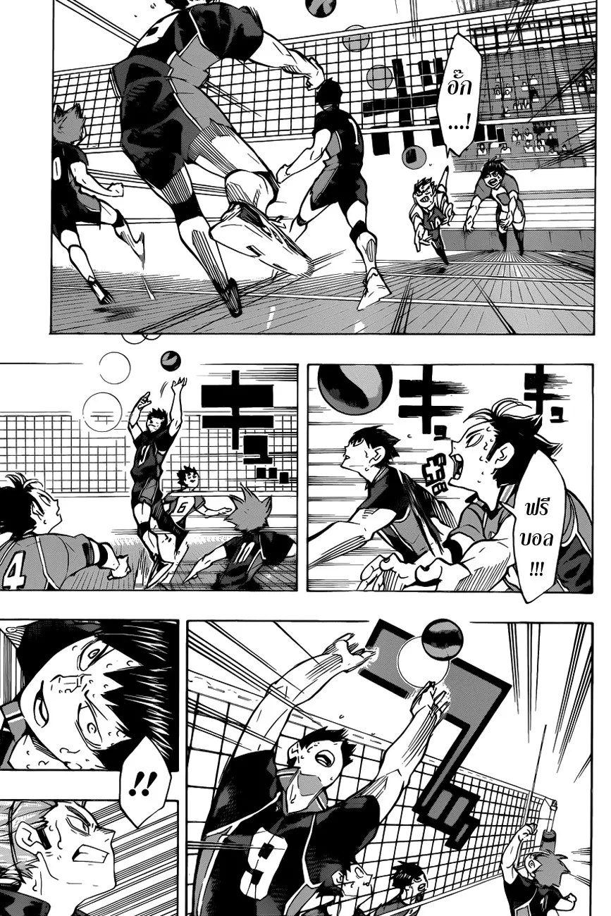 Haikyuu!! - หน้า 11