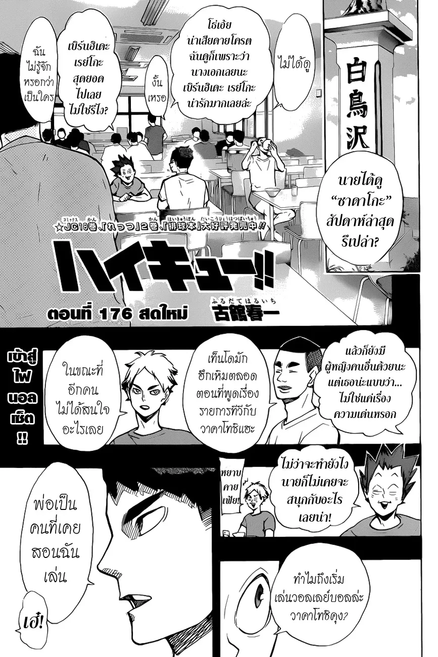 SiamManga Comic online