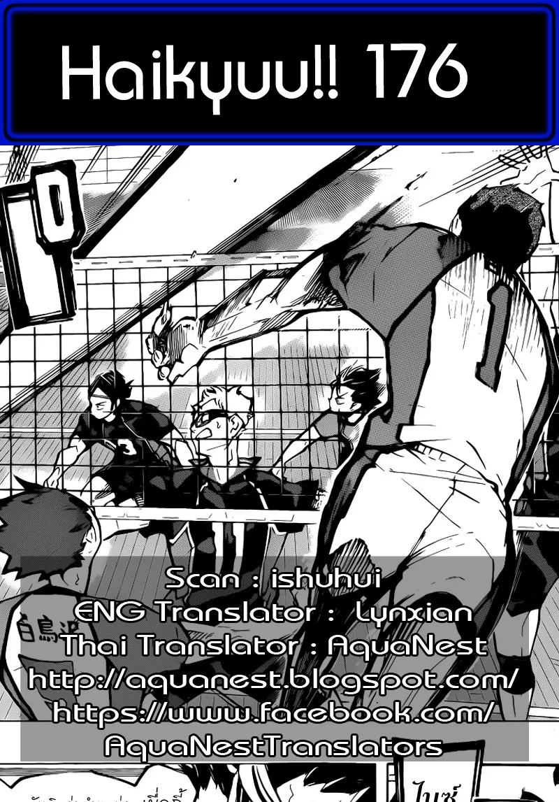 Haikyuu!! - หน้า 18