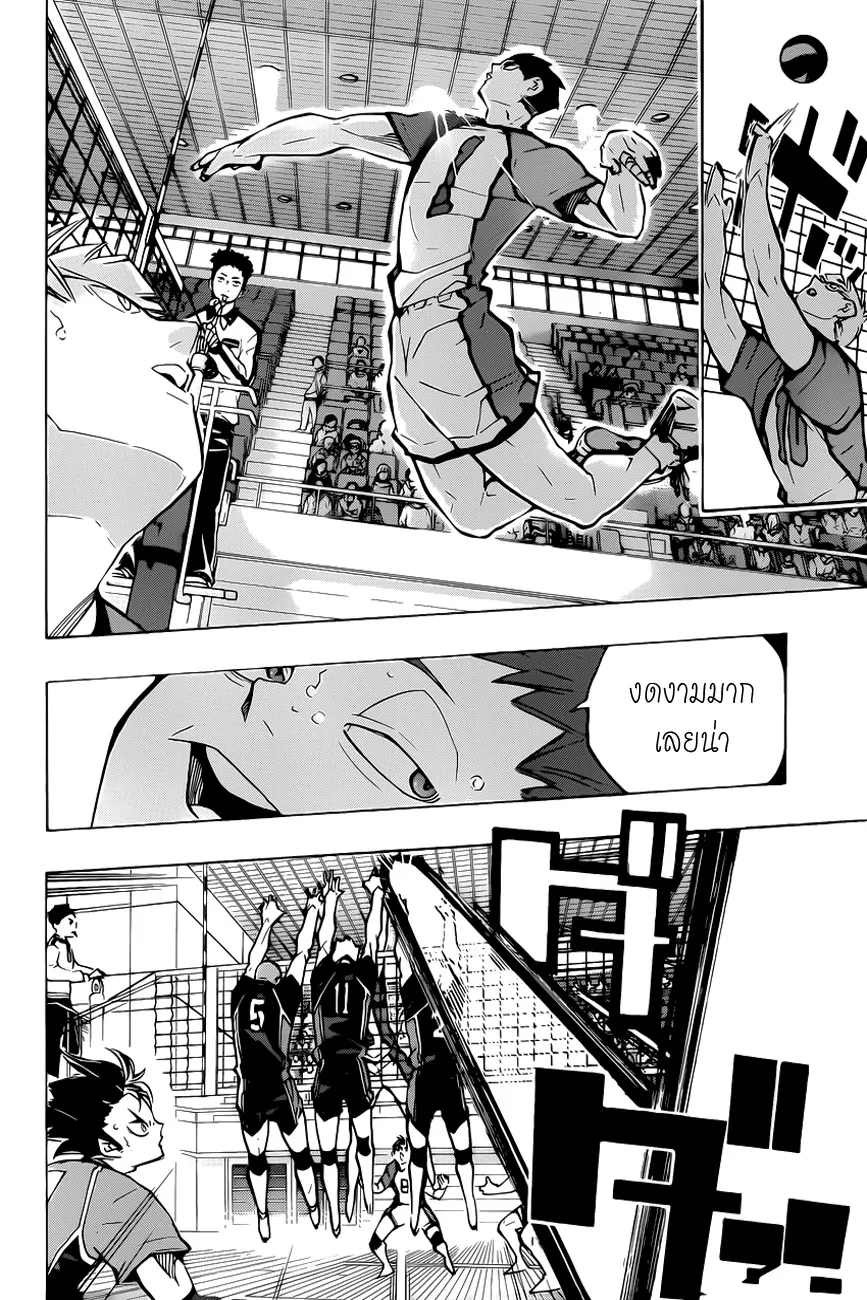 Haikyuu!! - หน้า 9