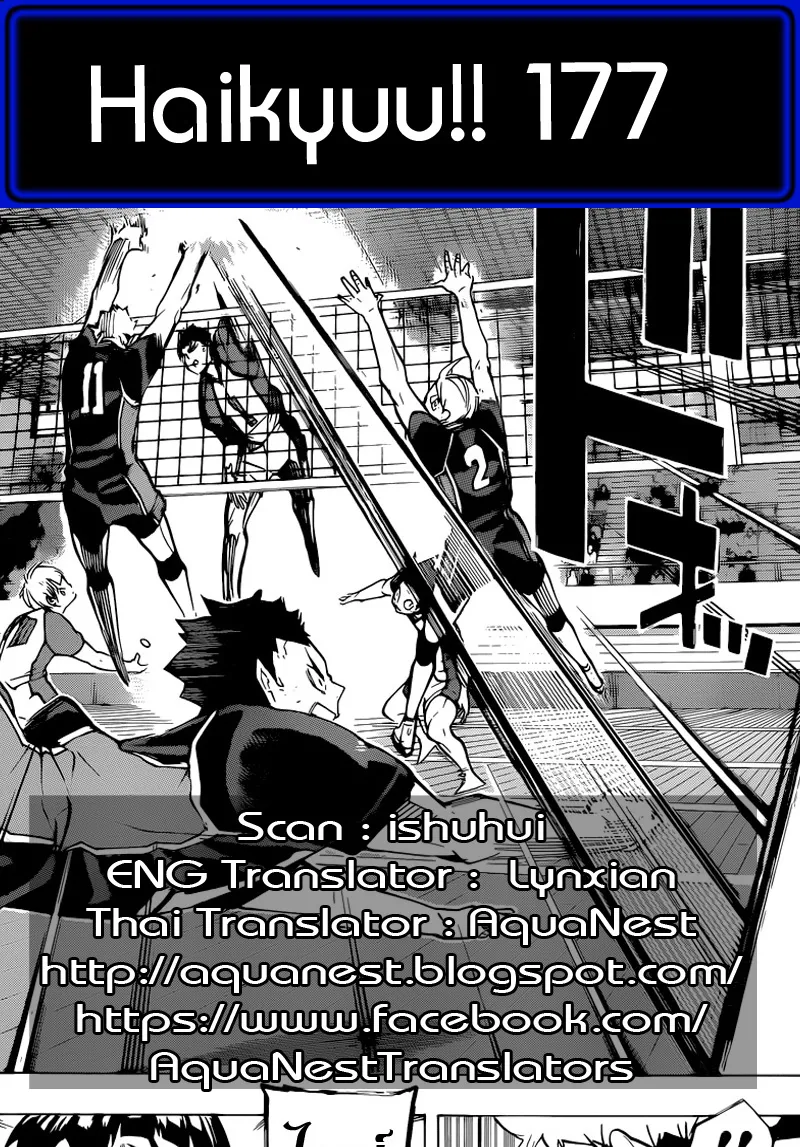 Haikyuu!! - หน้า 18