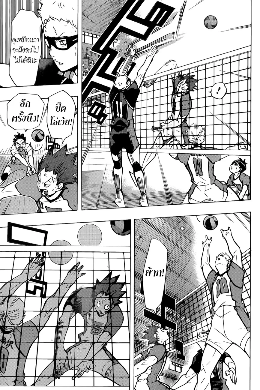 Haikyuu!! - หน้า 9