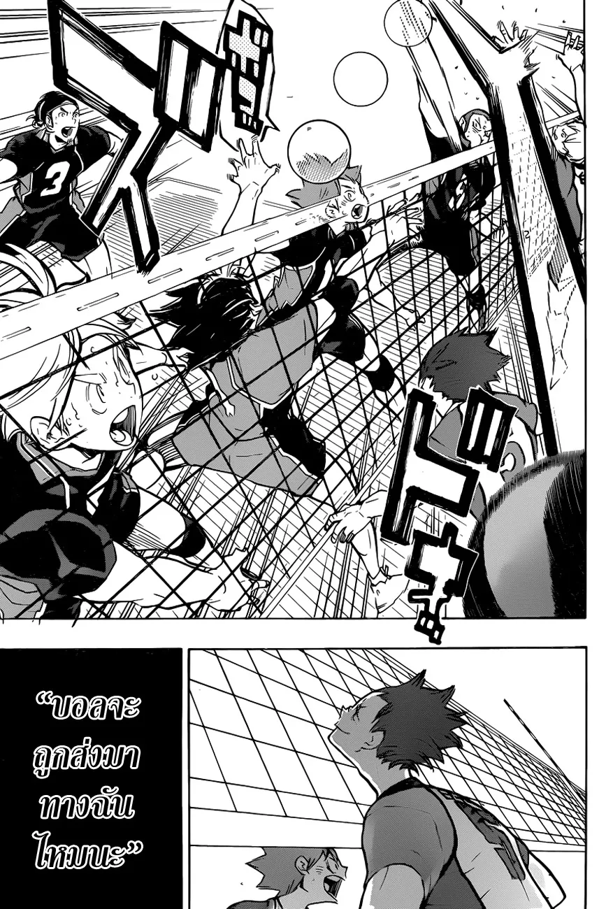 Haikyuu!! - หน้า 10