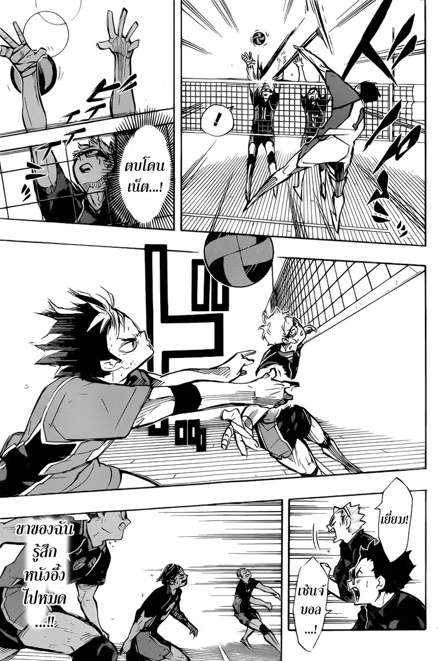 Haikyuu!! - หน้า 6