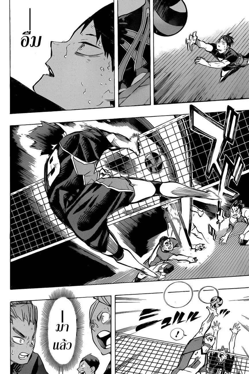 Haikyuu!! - หน้า 12