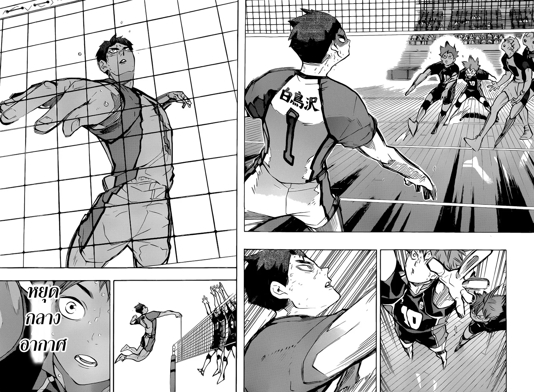 Haikyuu!! - หน้า 7