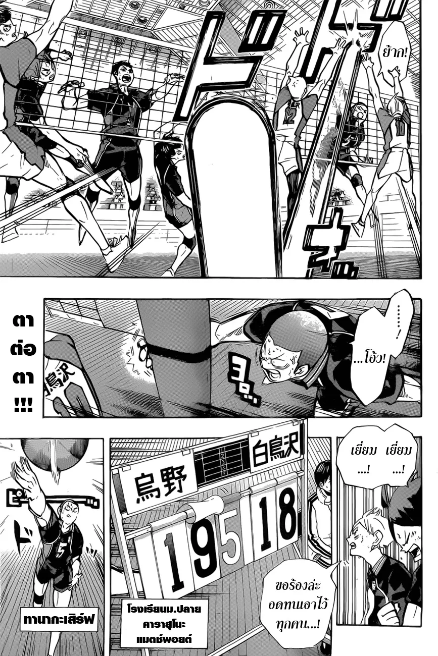 Haikyuu!! - หน้า 1