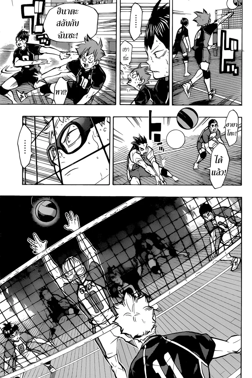 Haikyuu!! - หน้า 10