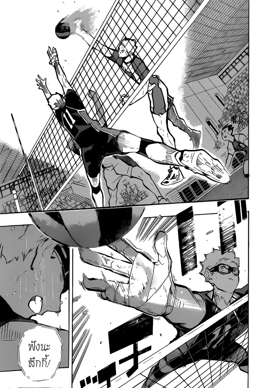 Haikyuu!! - หน้า 12