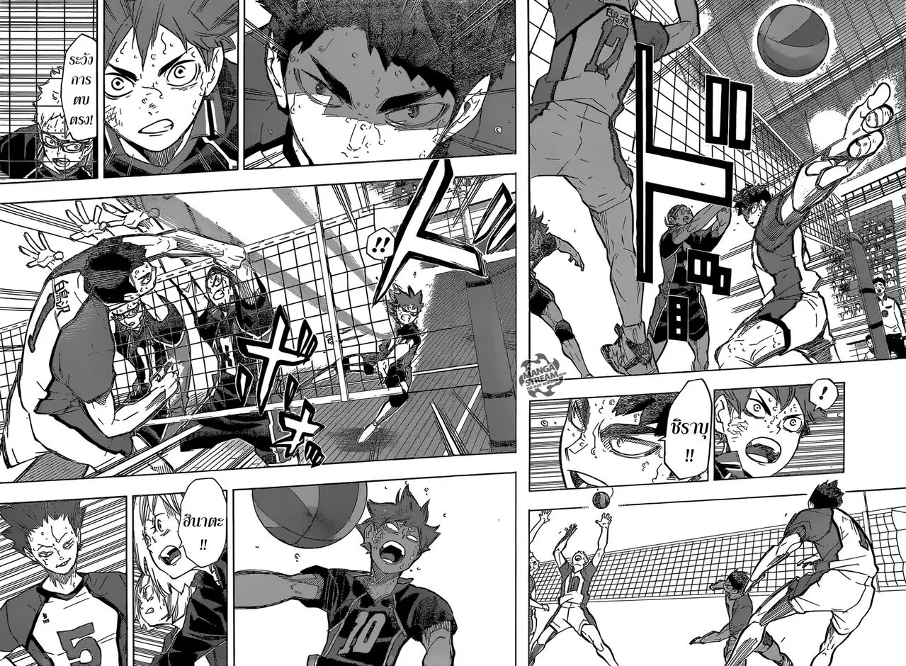 Haikyuu!! - หน้า 1