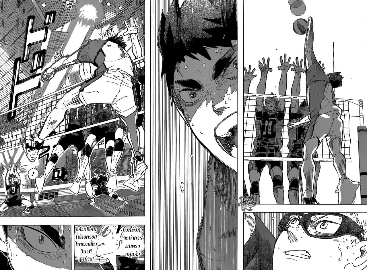 Haikyuu!! - หน้า 6