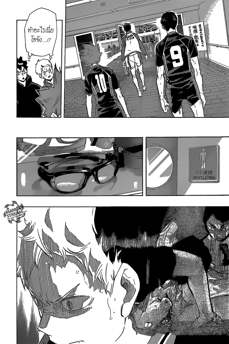 Haikyuu!! - หน้า 14