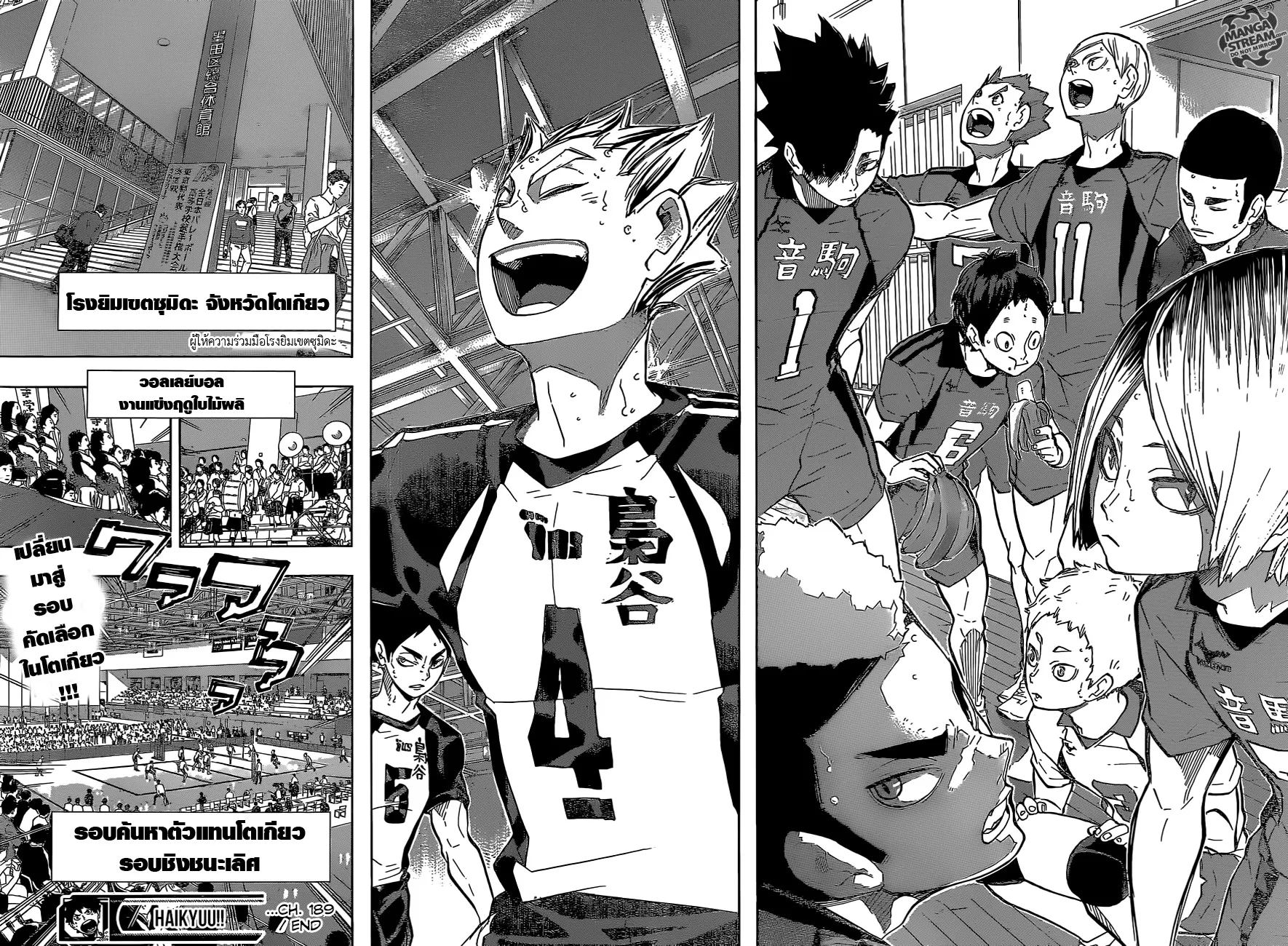 Haikyuu!! - หน้า 18