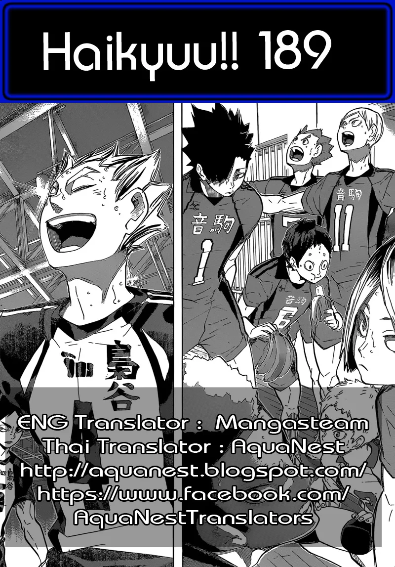 Haikyuu!! - หน้า 19