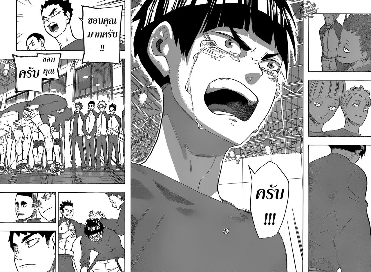 Haikyuu!! - หน้า 5