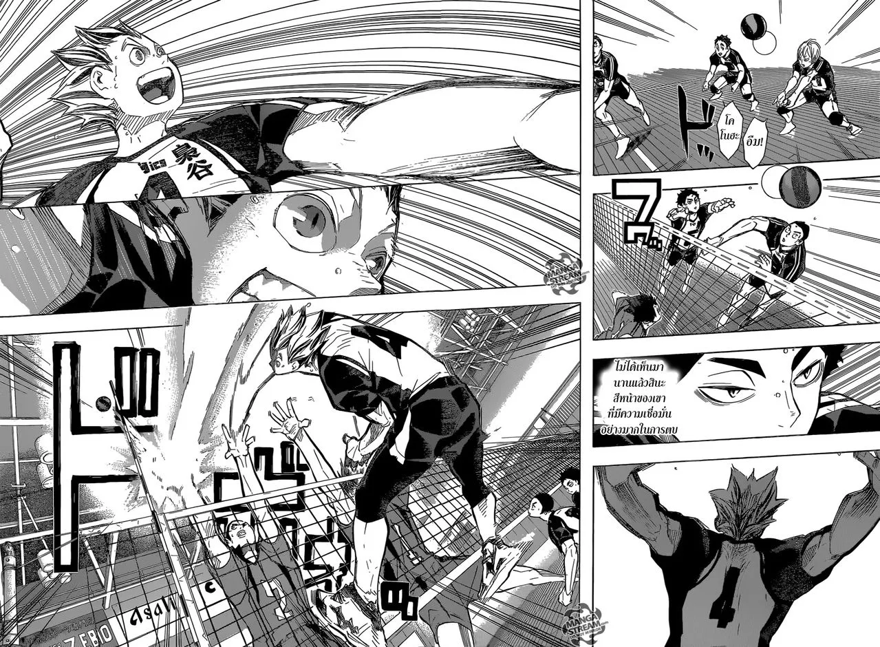 Haikyuu!! - หน้า 10