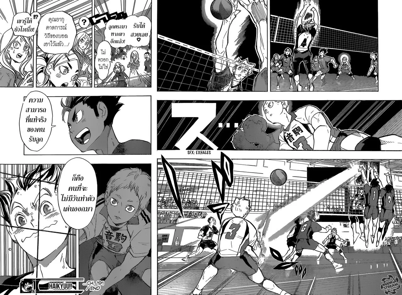 Haikyuu!! - หน้า 15