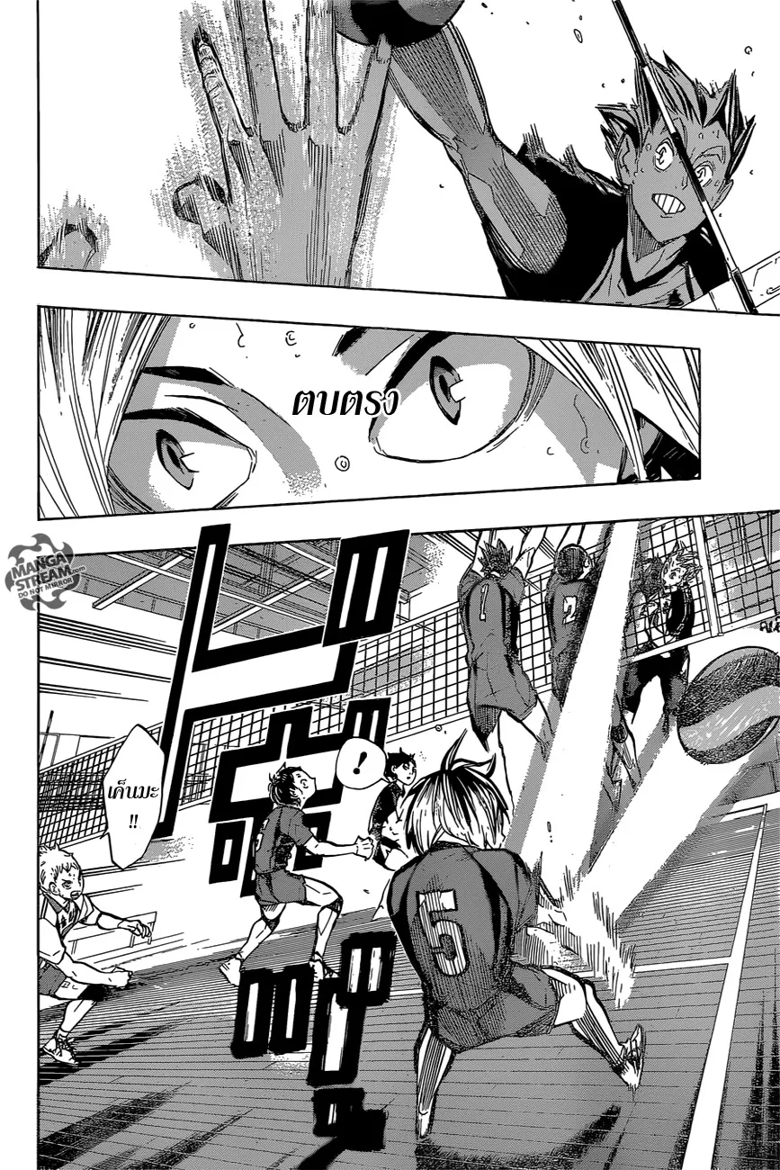 Haikyuu!! - หน้า 9