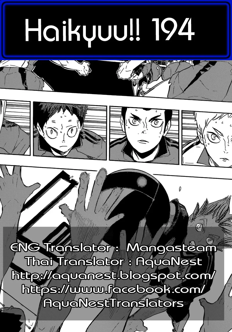 Haikyuu!! - หน้า 20