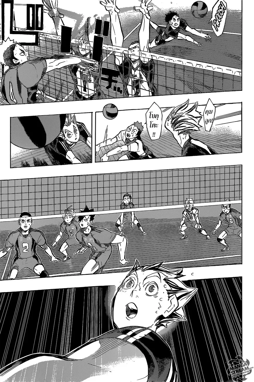 Haikyuu!! - หน้า 11