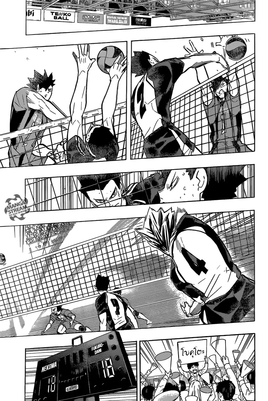 Haikyuu!! - หน้า 7