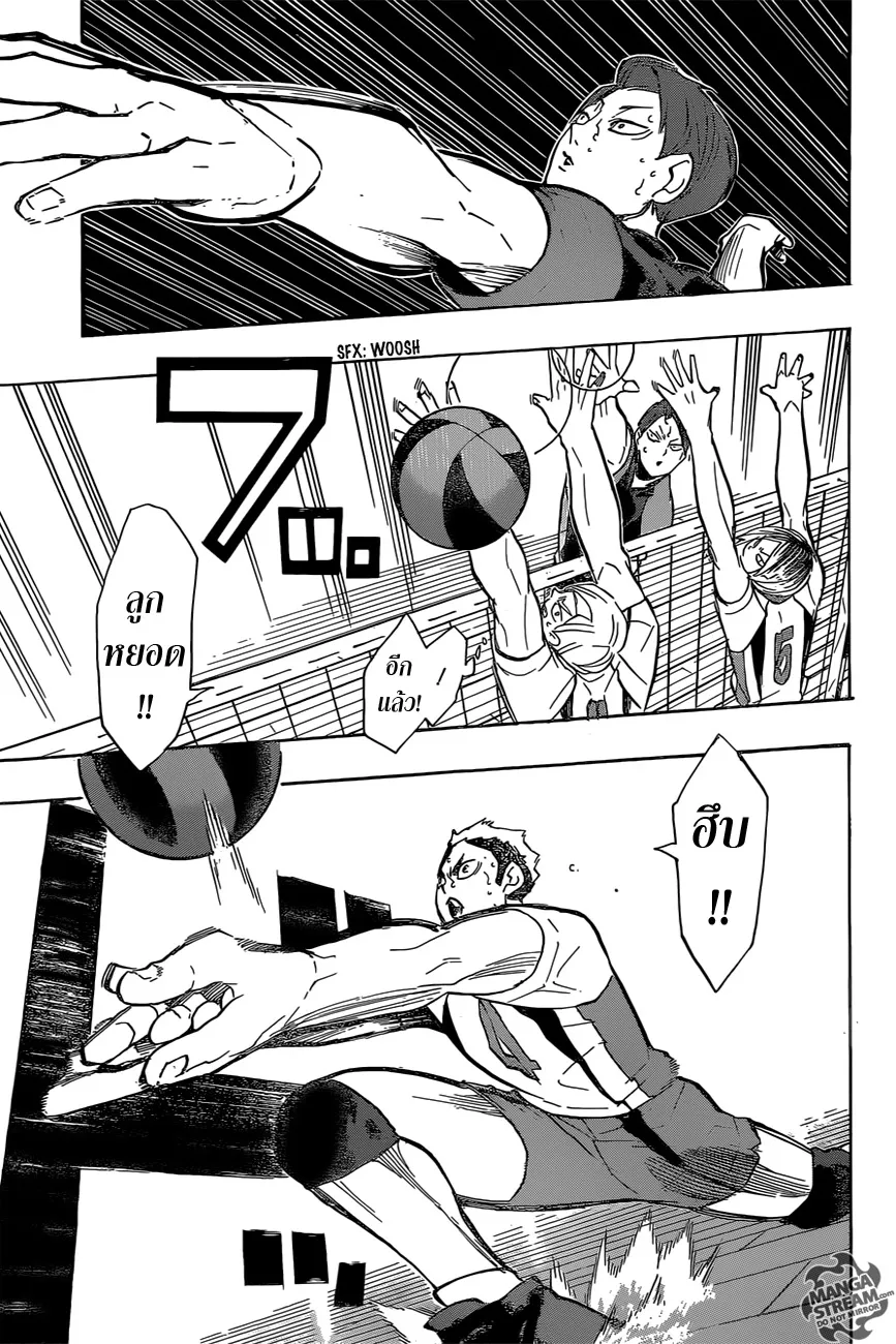 Haikyuu!! - หน้า 10