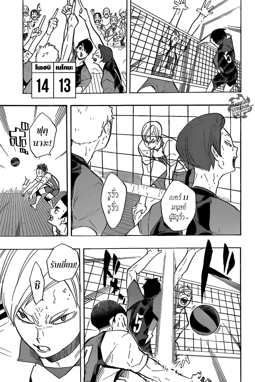 Haikyuu!! - หน้า 12