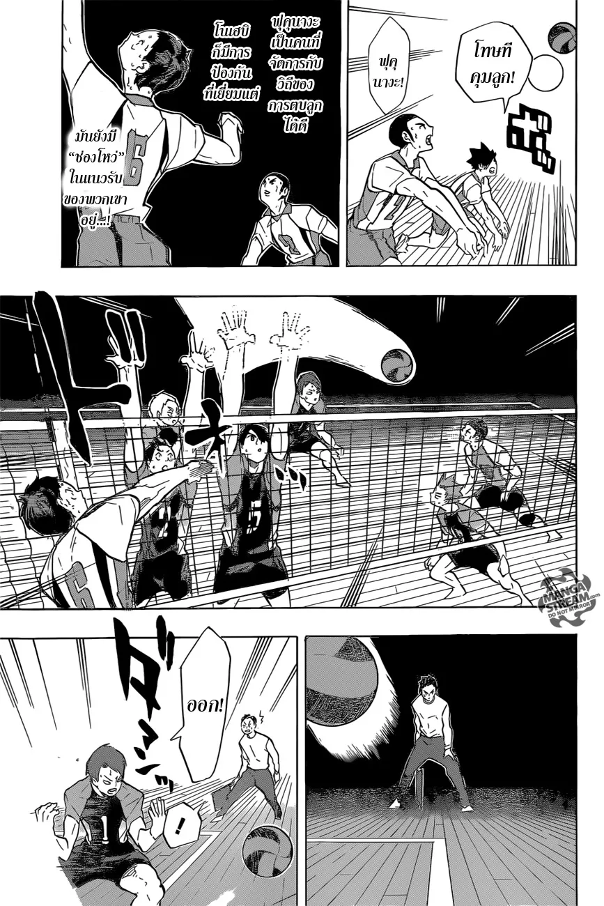 Haikyuu!! - หน้า 9