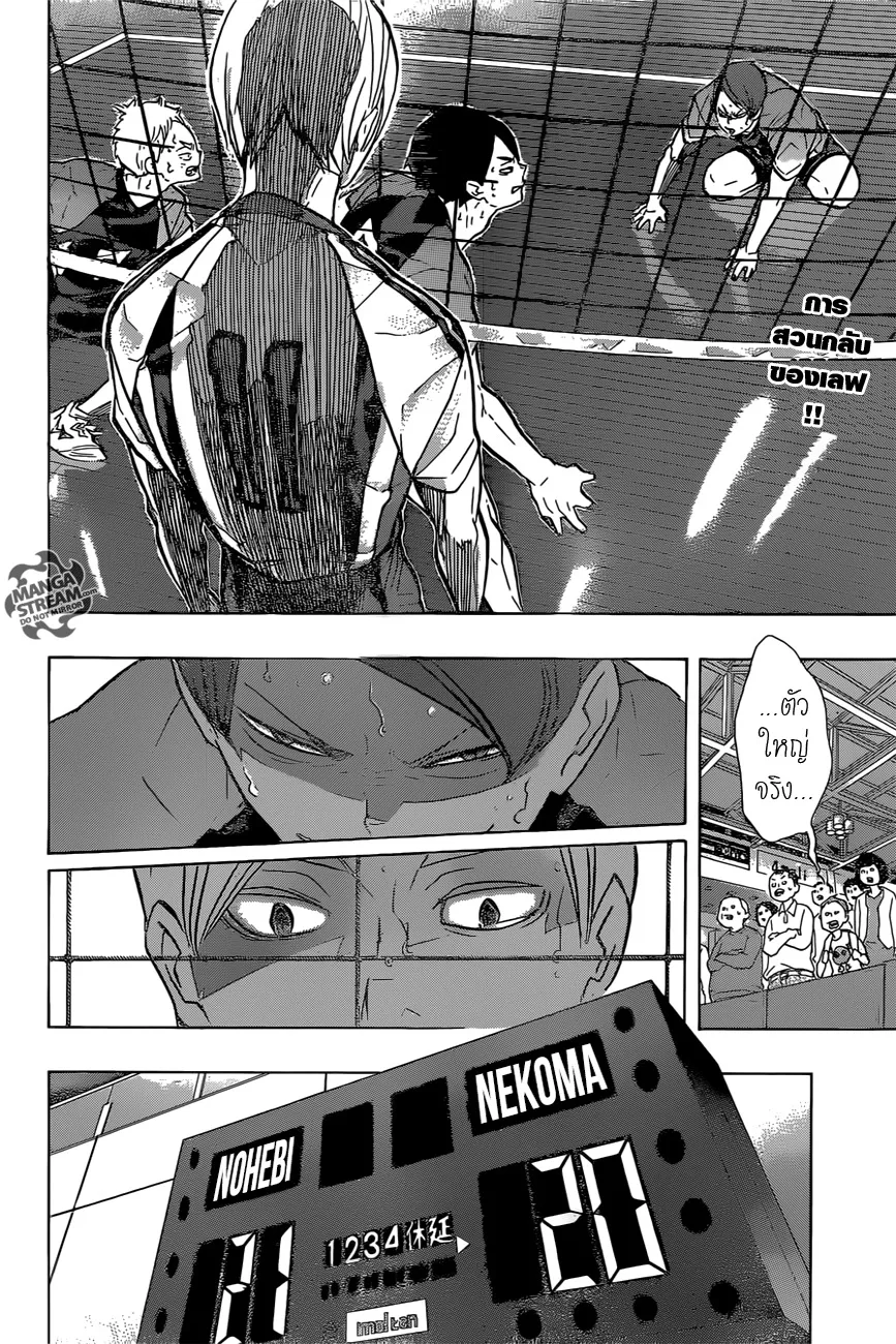 Haikyuu!! - หน้า 1