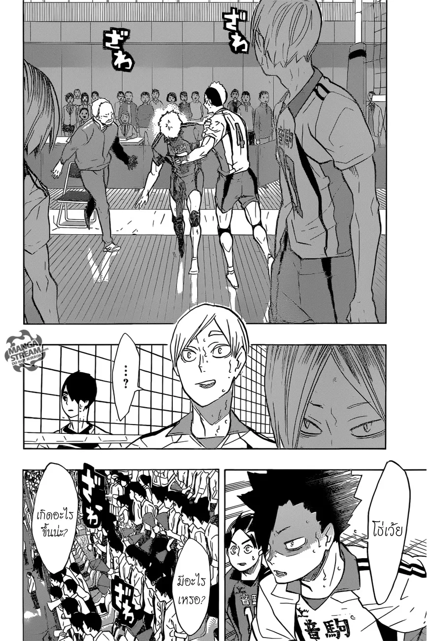 Haikyuu!! - หน้า 3