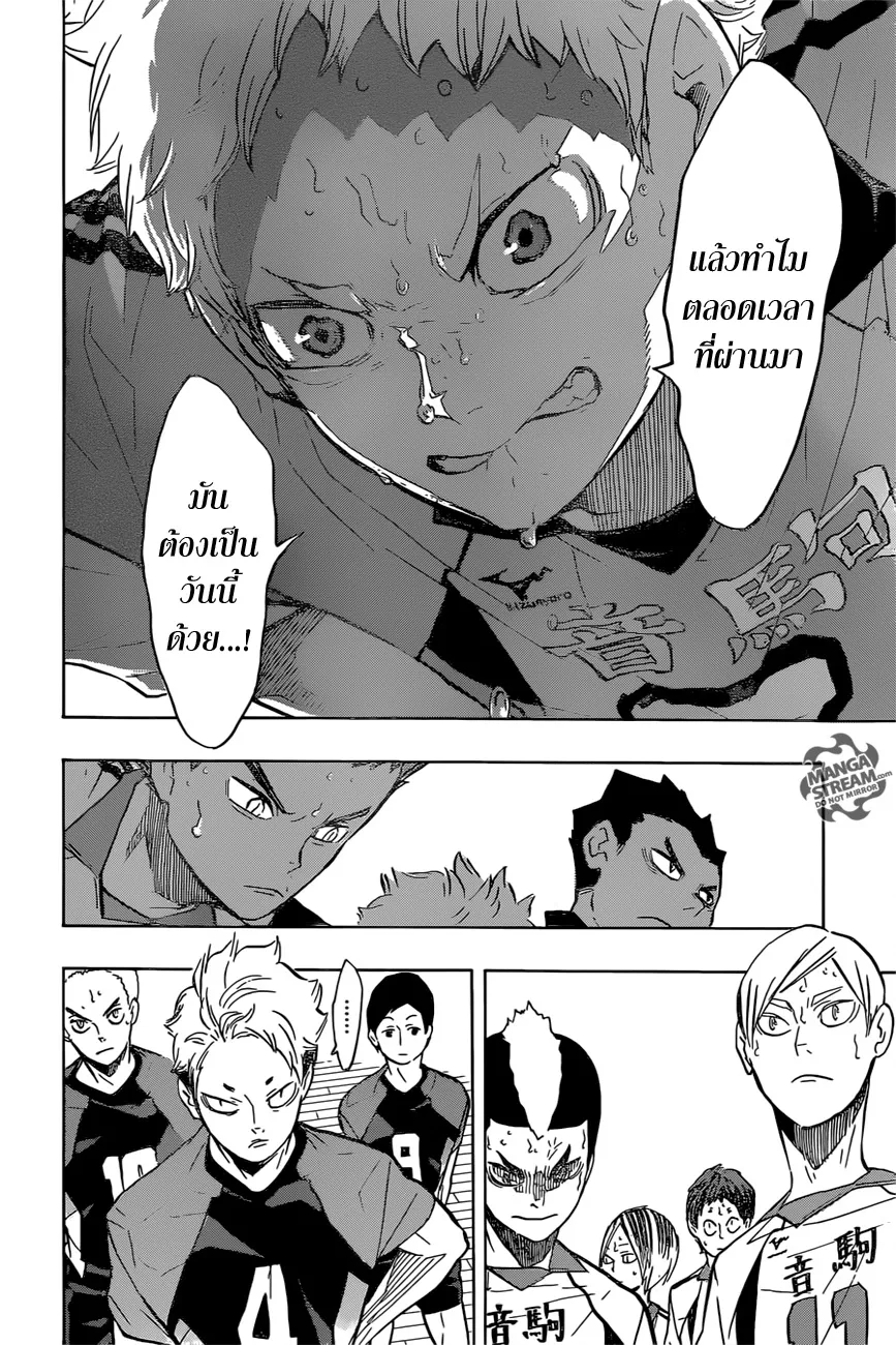 Haikyuu!! - หน้า 9