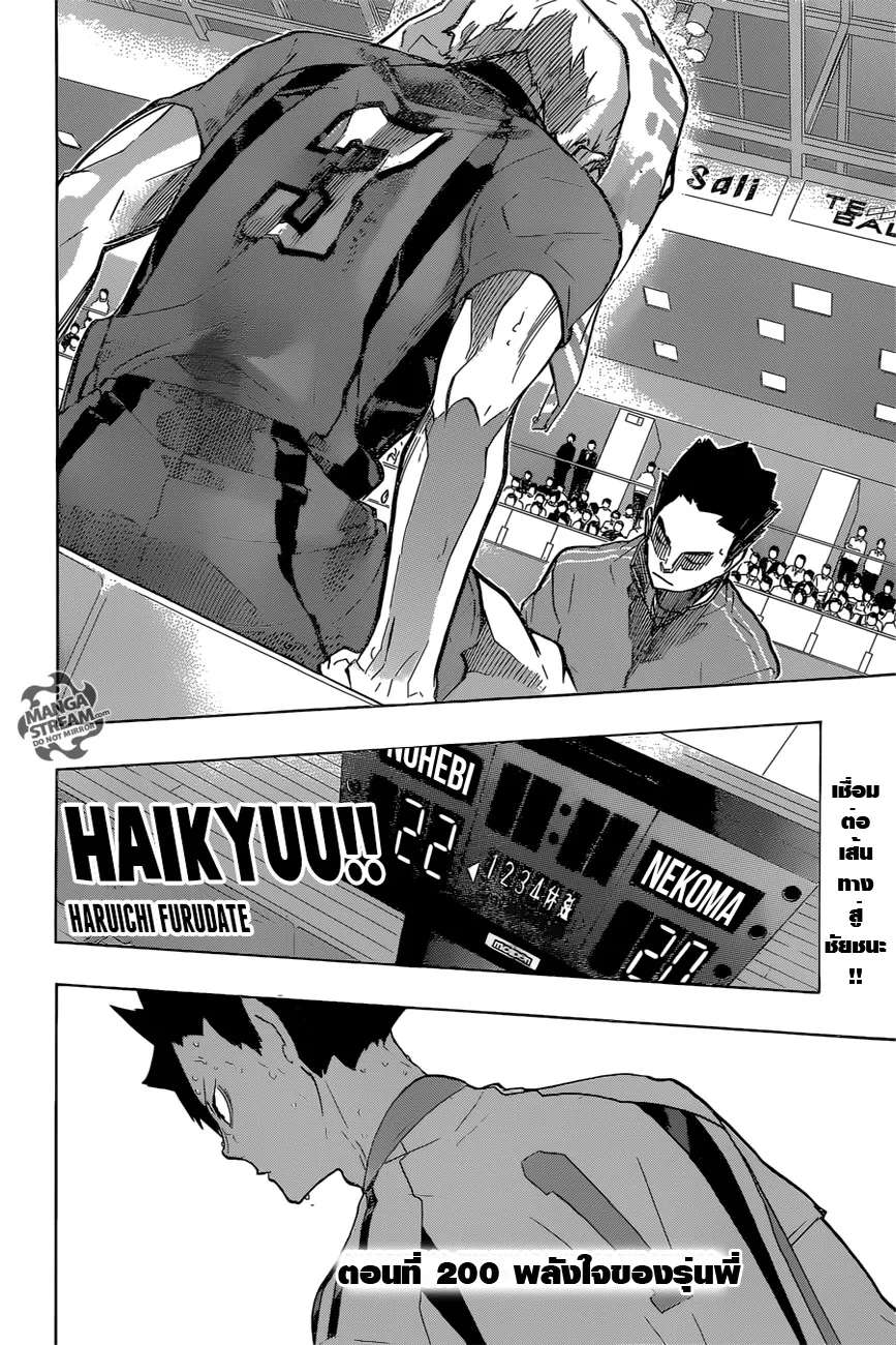 Haikyuu!! - หน้า 5