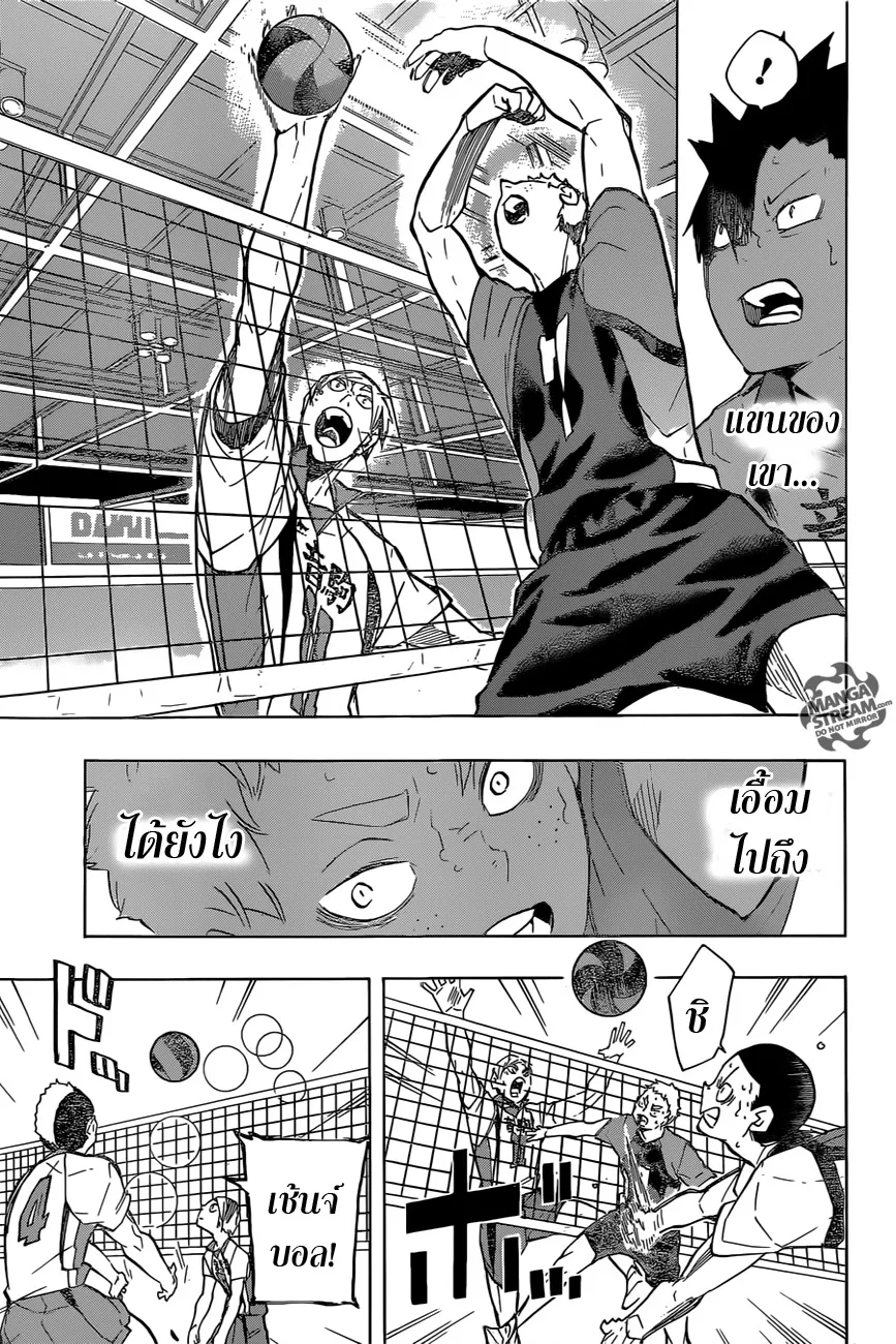 Haikyuu!! - หน้า 11