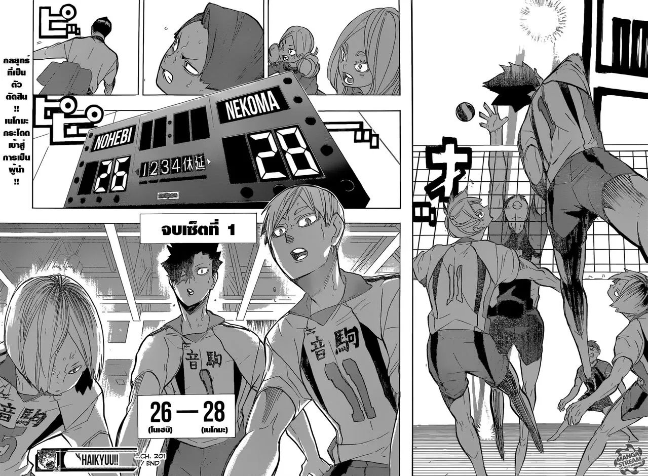 Haikyuu!! - หน้า 13