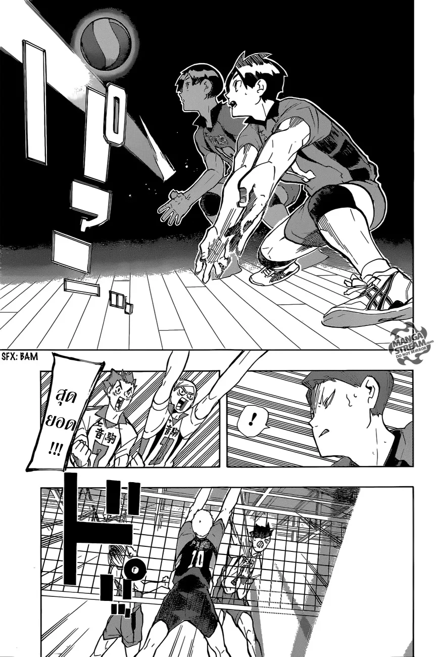 Haikyuu!! - หน้า 3