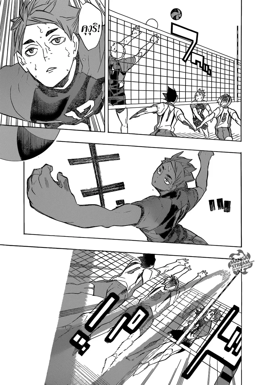 Haikyuu!! - หน้า 5