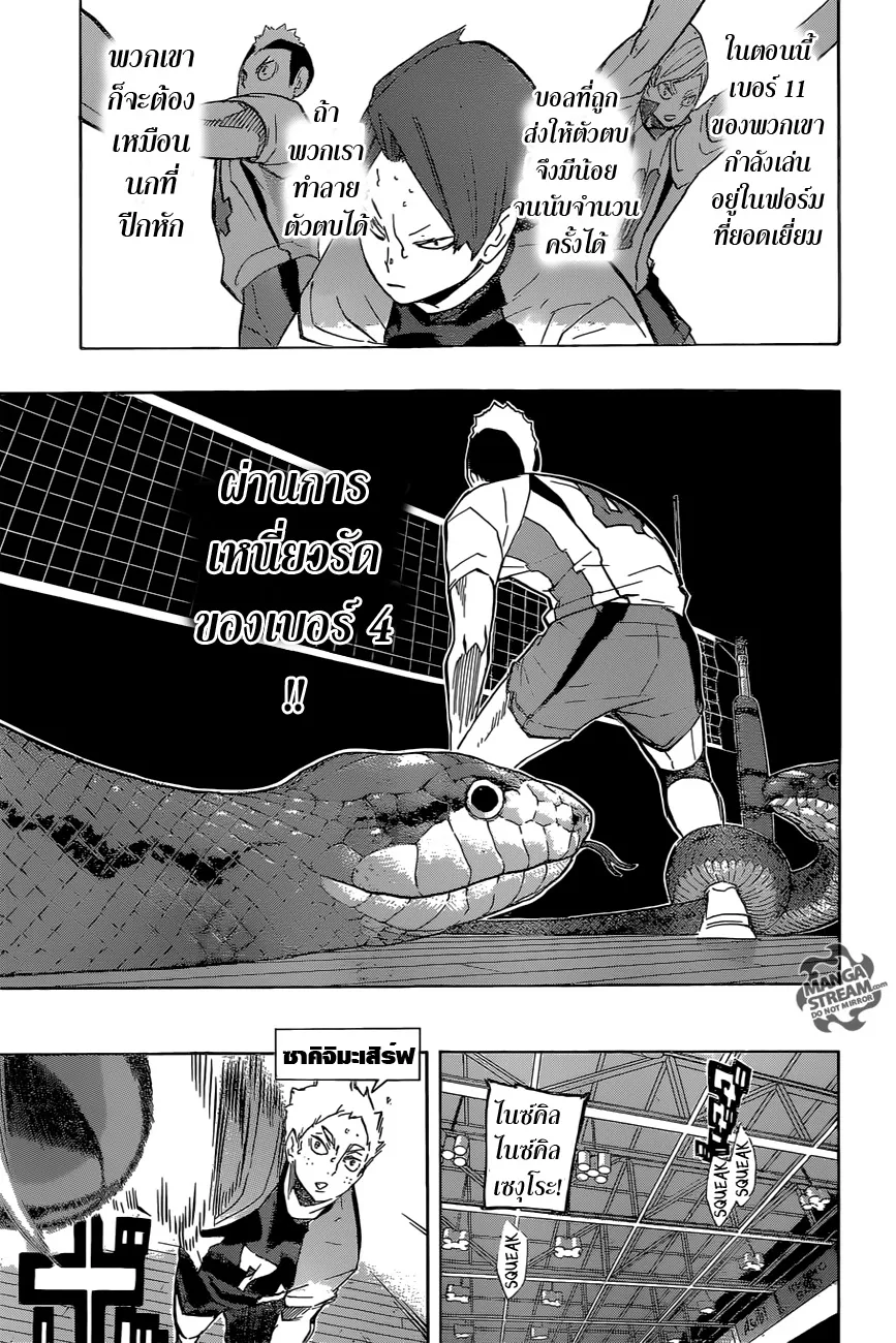 Haikyuu!! - หน้า 10