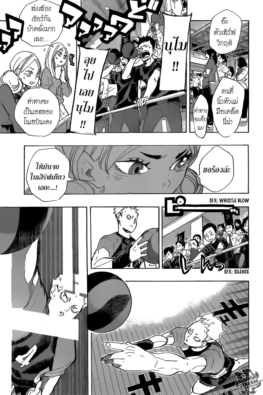 Haikyuu!! - หน้า 10