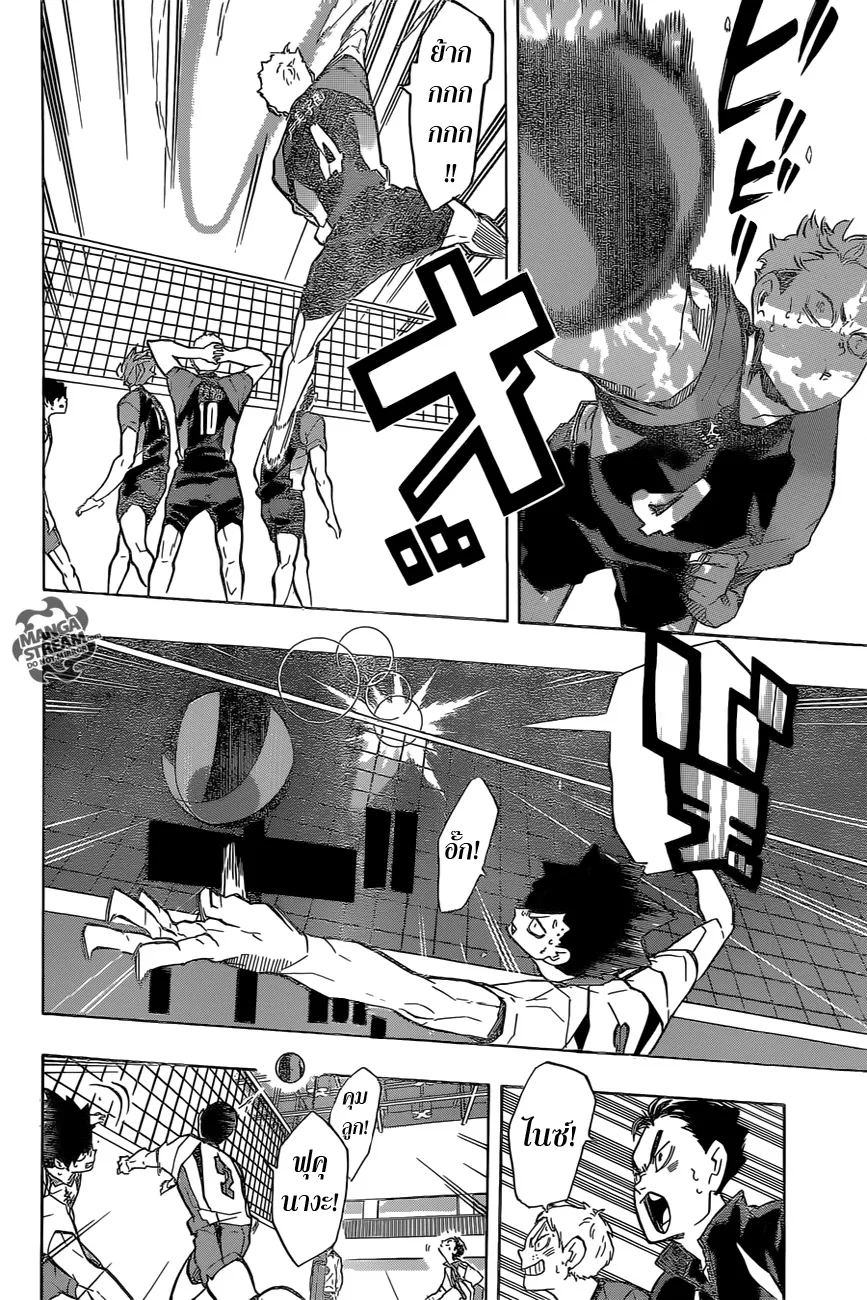 Haikyuu!! - หน้า 11