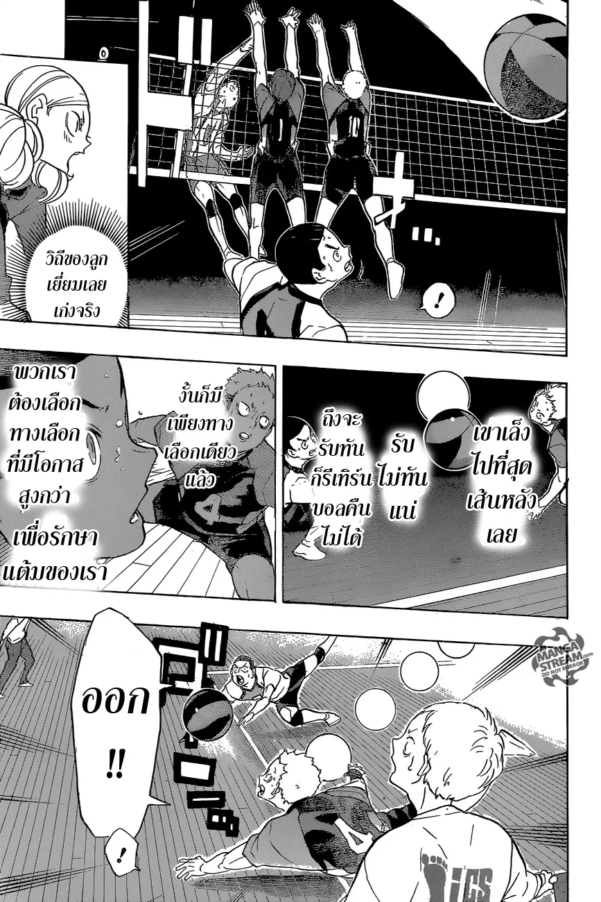 Haikyuu!! - หน้า 12