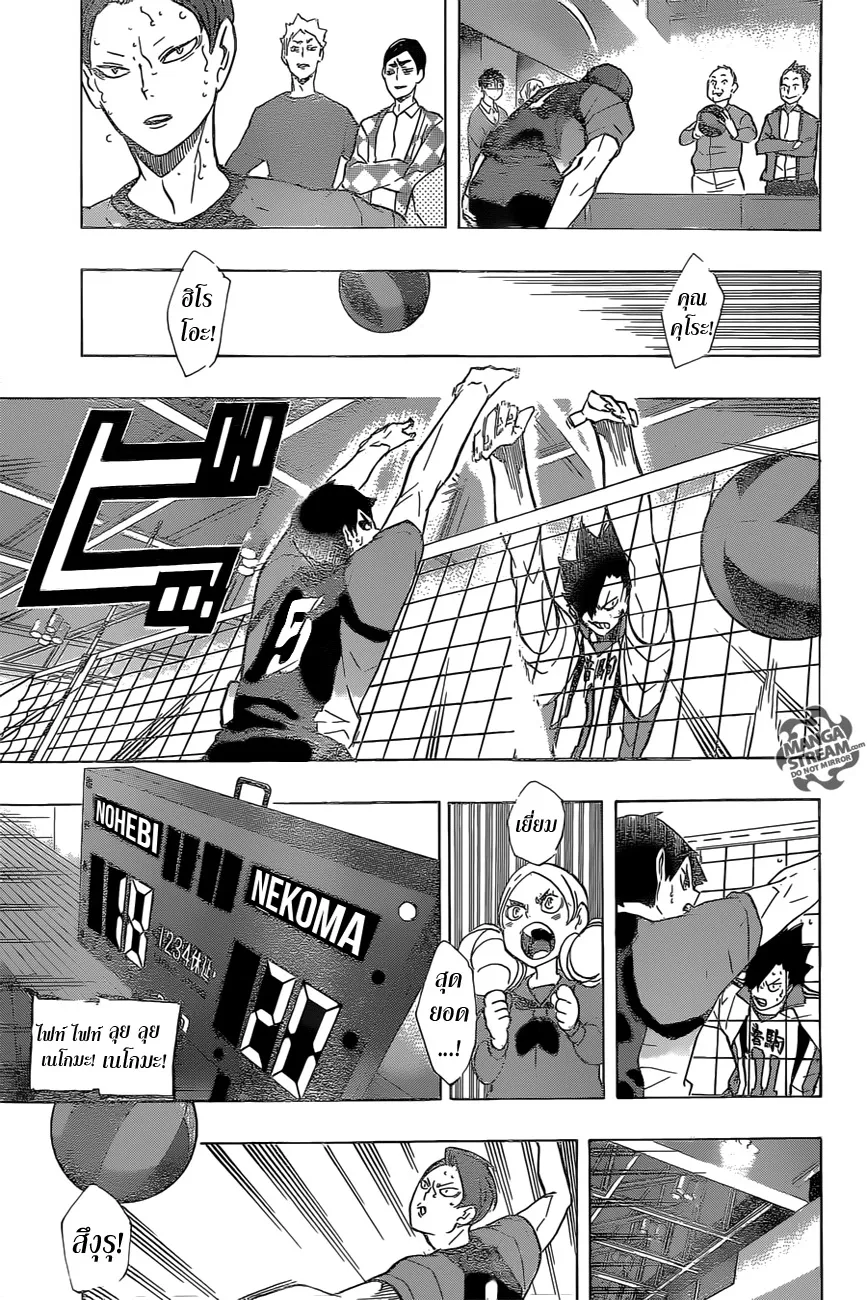 Haikyuu!! - หน้า 8