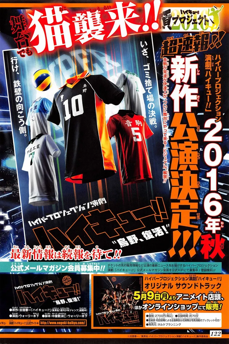 Haikyuu!! - หน้า 1