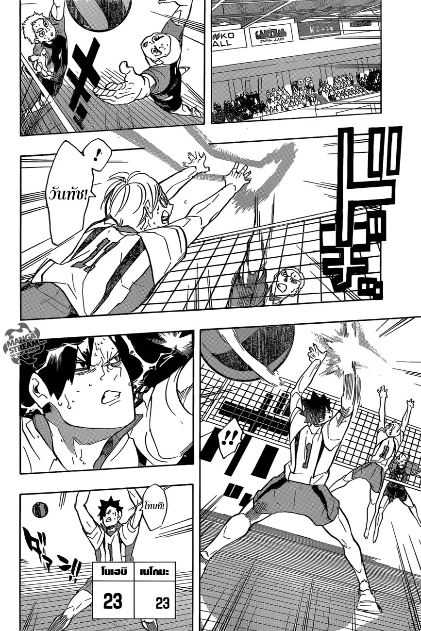 Haikyuu!! - หน้า 11