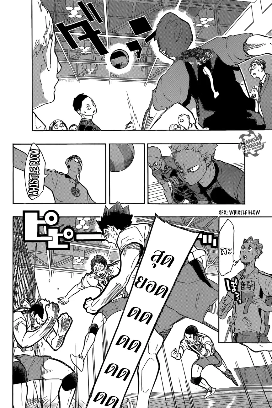 Haikyuu!! - หน้า 12