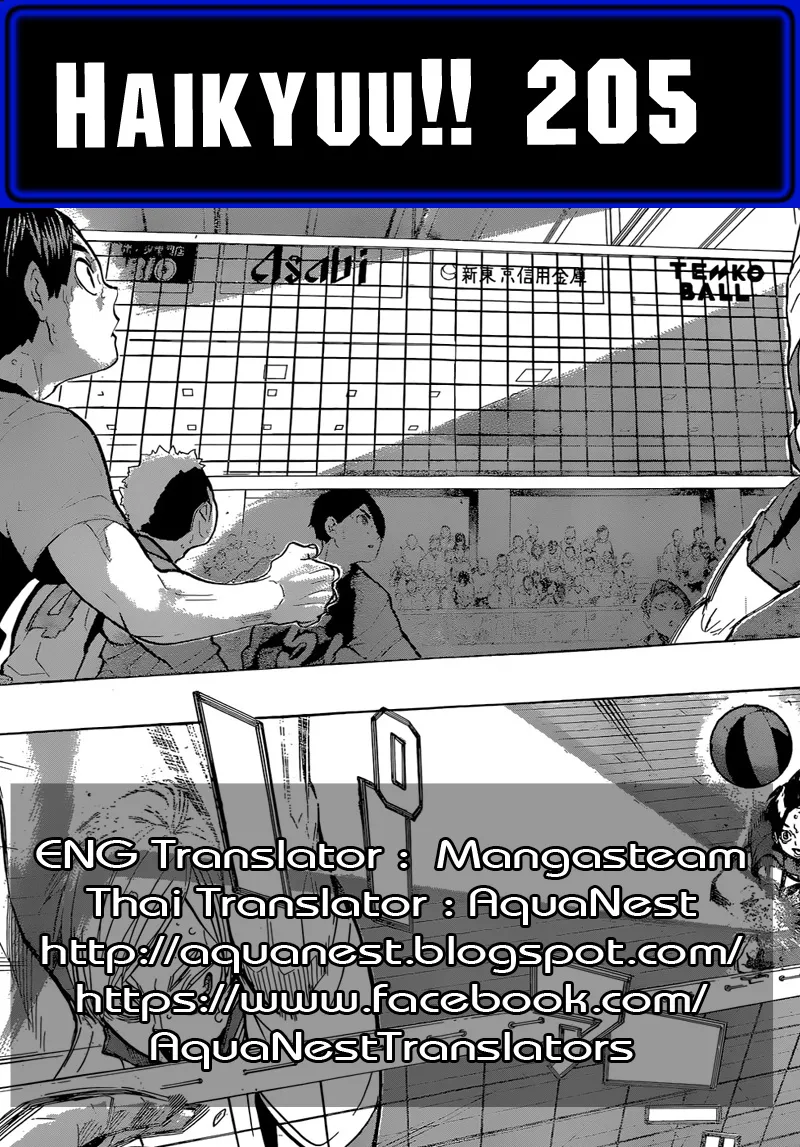 Haikyuu!! - หน้า 16