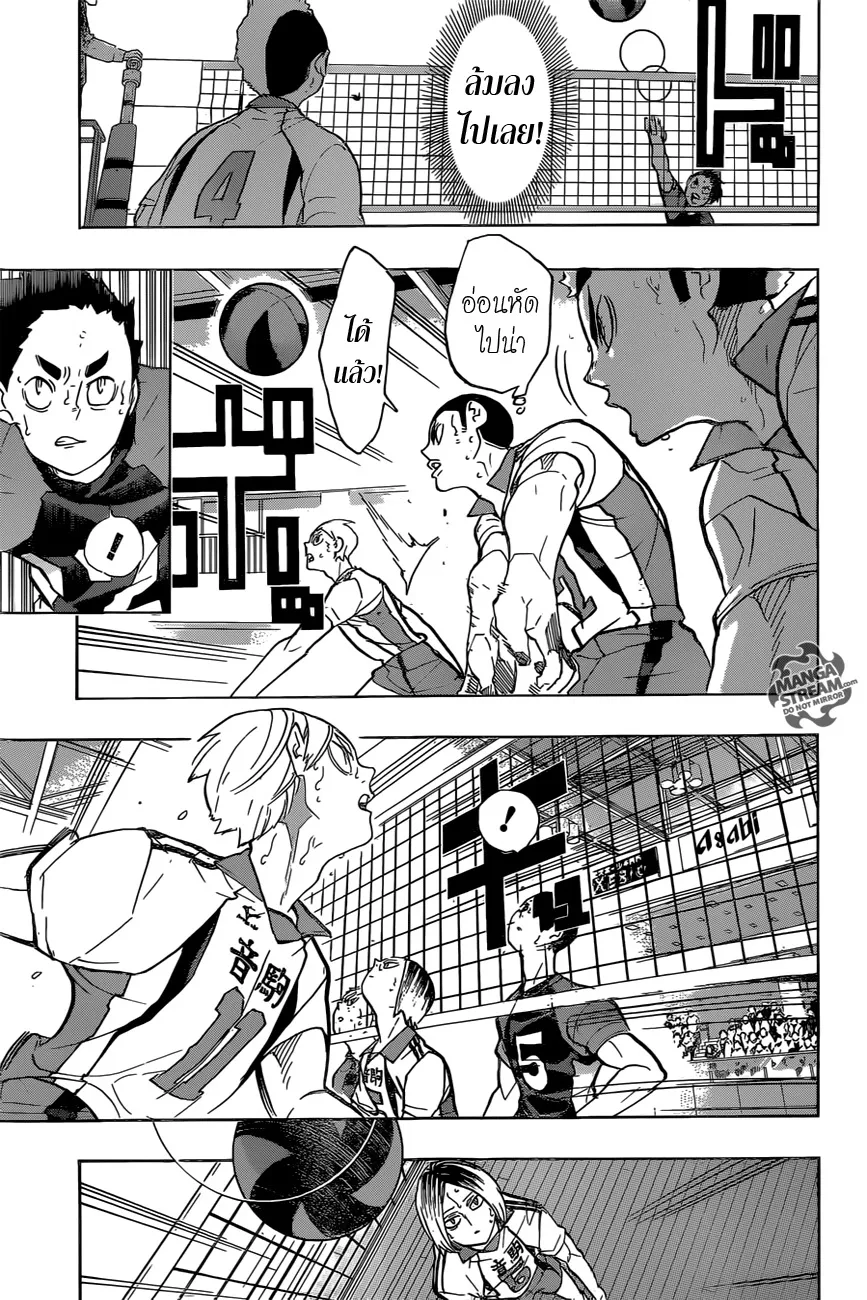 Haikyuu!! - หน้า 2