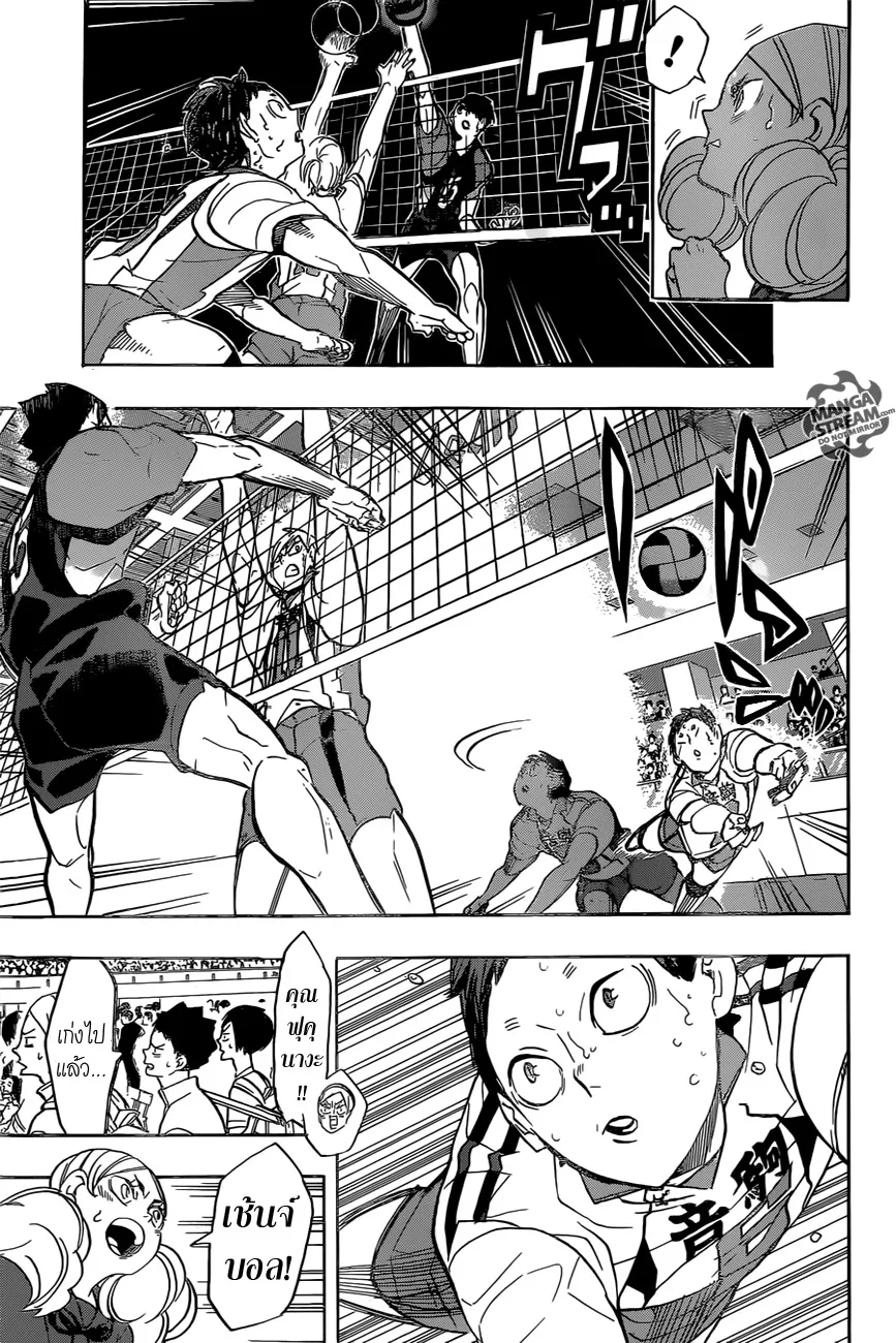 Haikyuu!! - หน้า 6