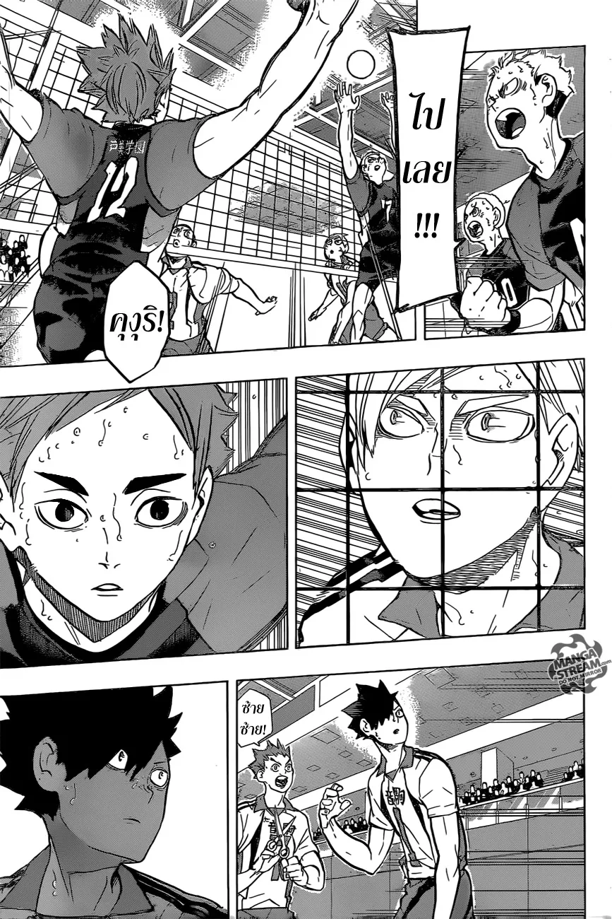 Haikyuu!! - หน้า 8