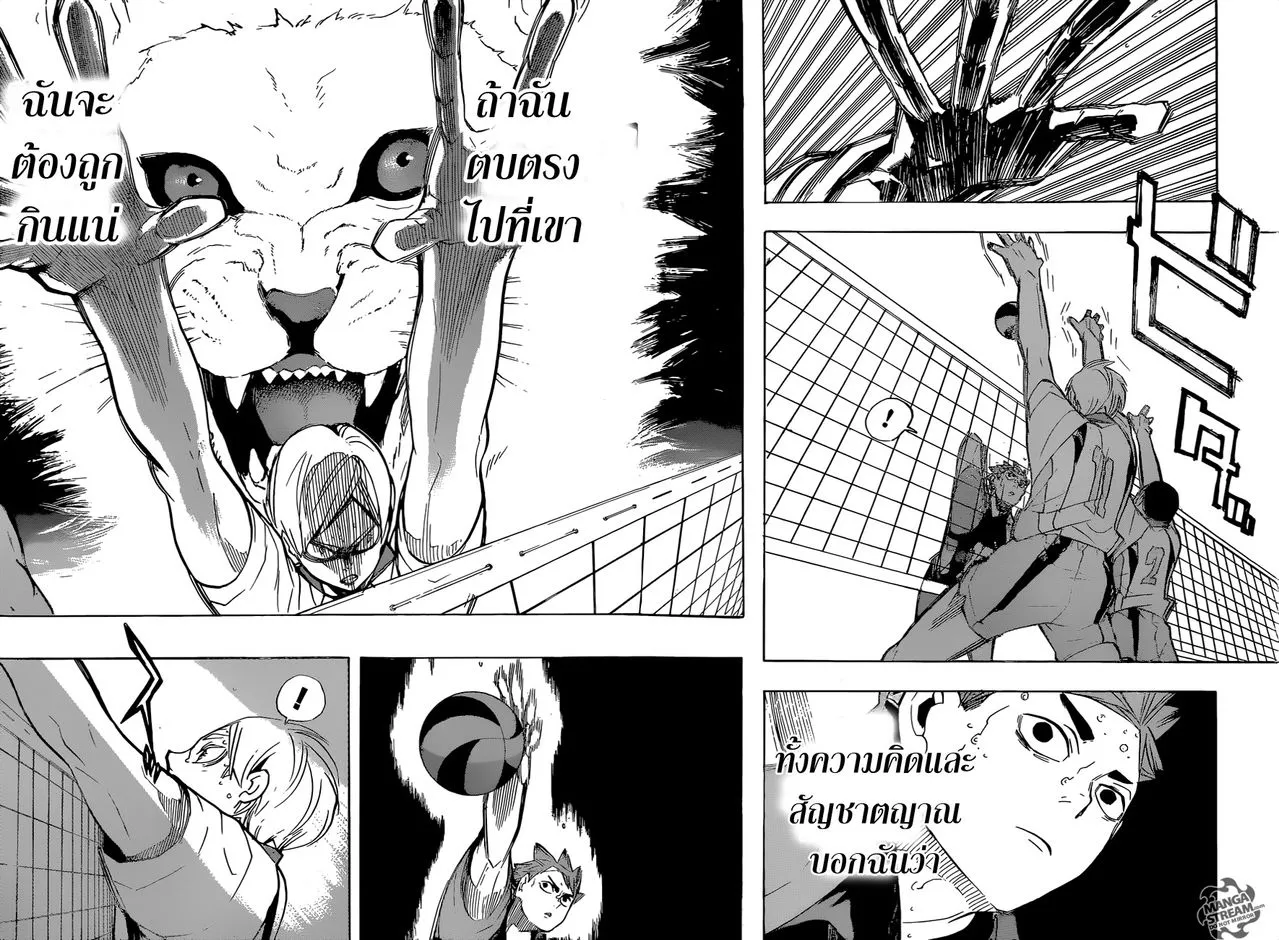 Haikyuu!! - หน้า 9